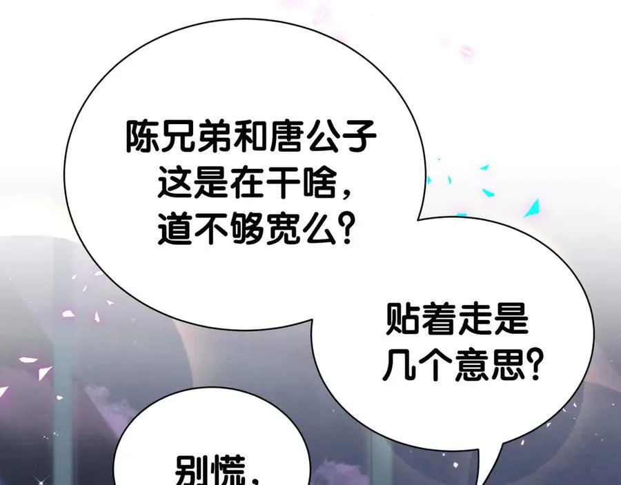 第272话 不靠谱的保镖10