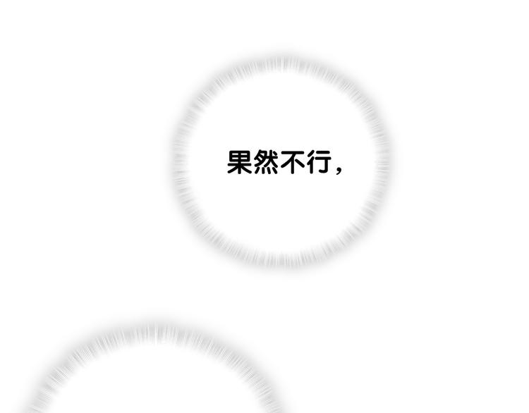 第119话 你们是在吵架？105