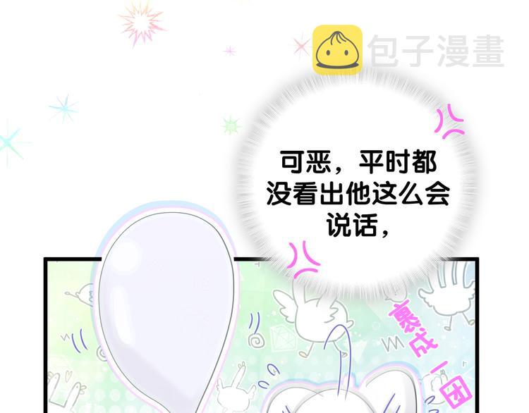第126话 独处时间16