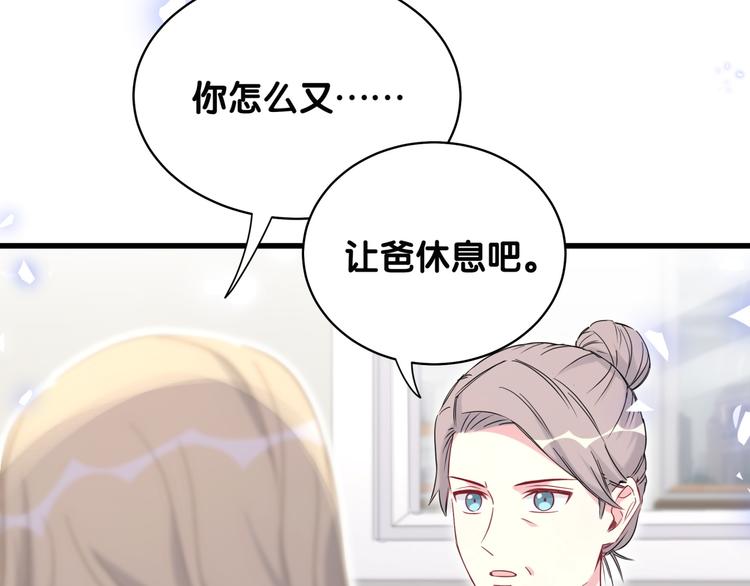 第88话 你们在聊什么？44