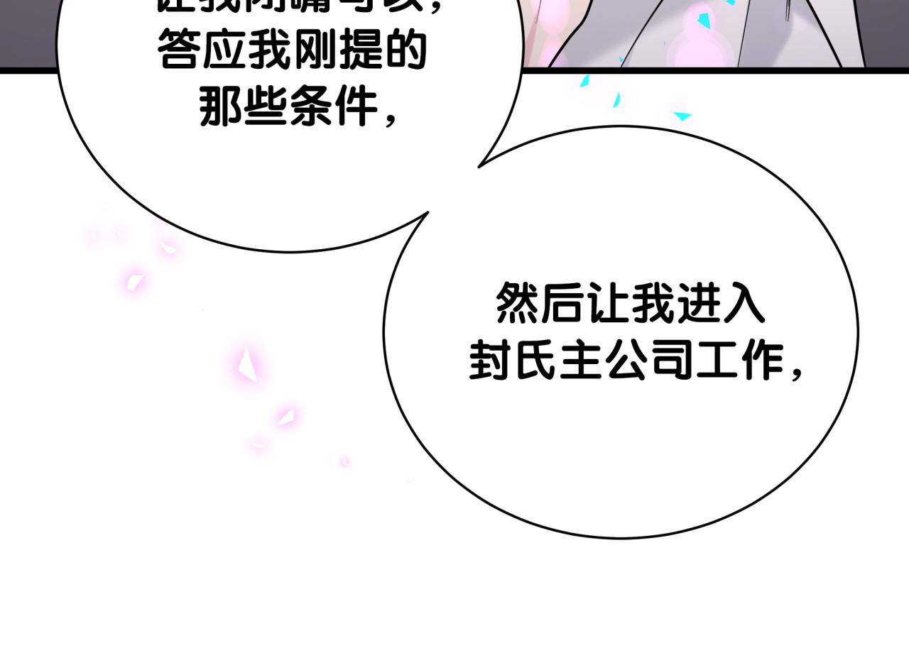 第205话 爷爷没走，我也不伤心39