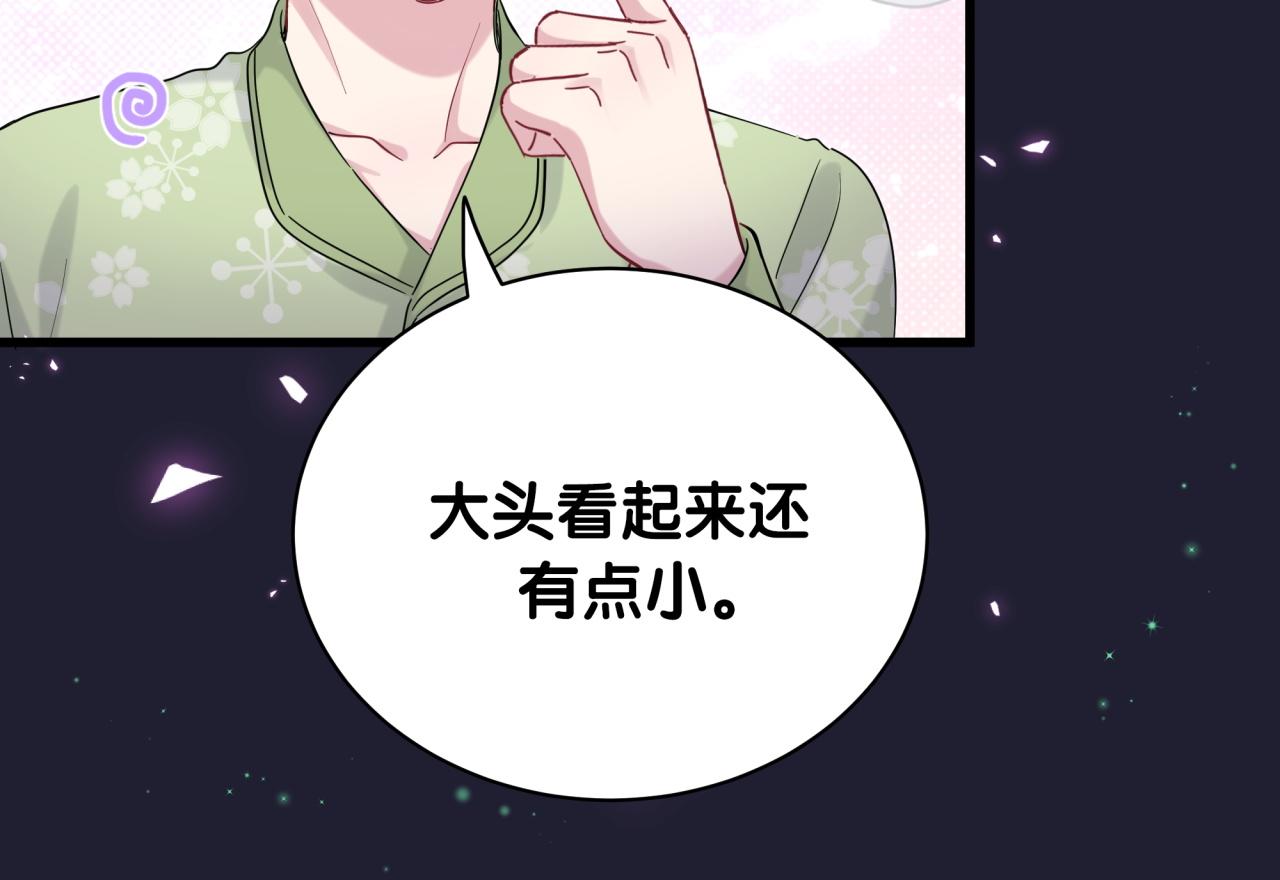 第166话 用抢的吧！77