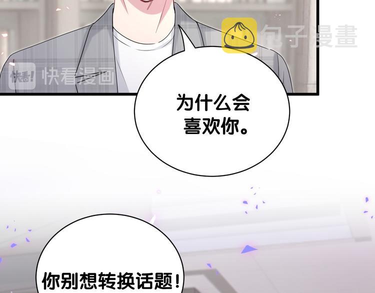 第146话 一起向前看65