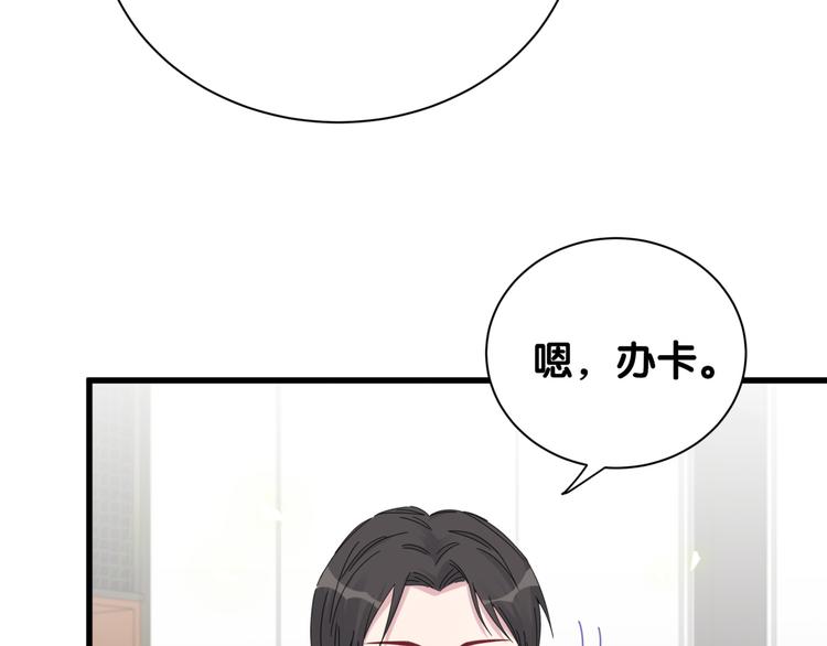 番外 蜜汁心动的瞬间7