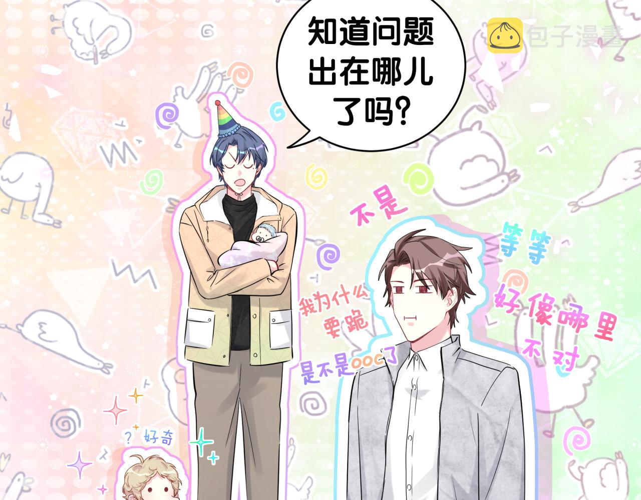 第170话 人生赢家114