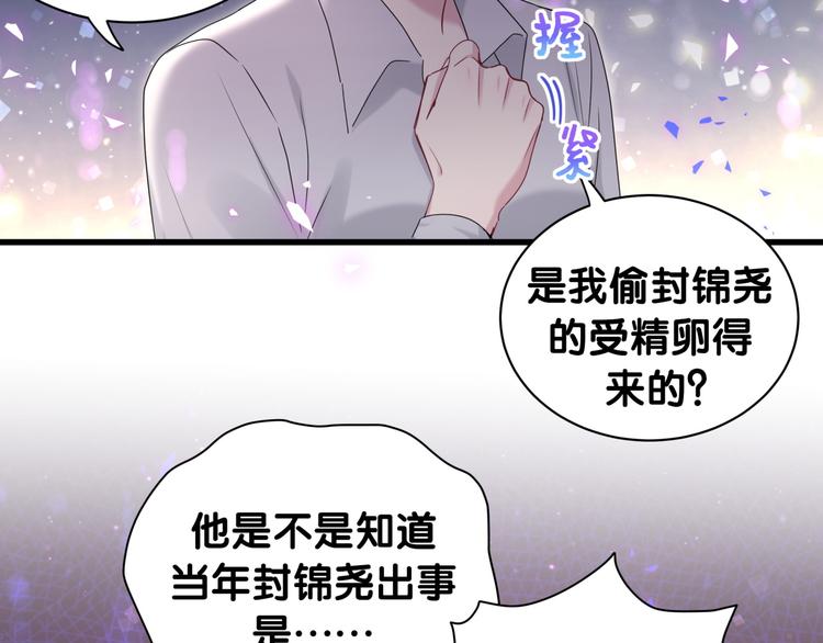 第150话 你们可以叫我肉肉45
