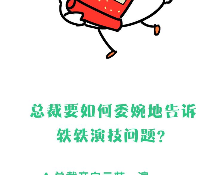 第105话 如果是恋人的话……166