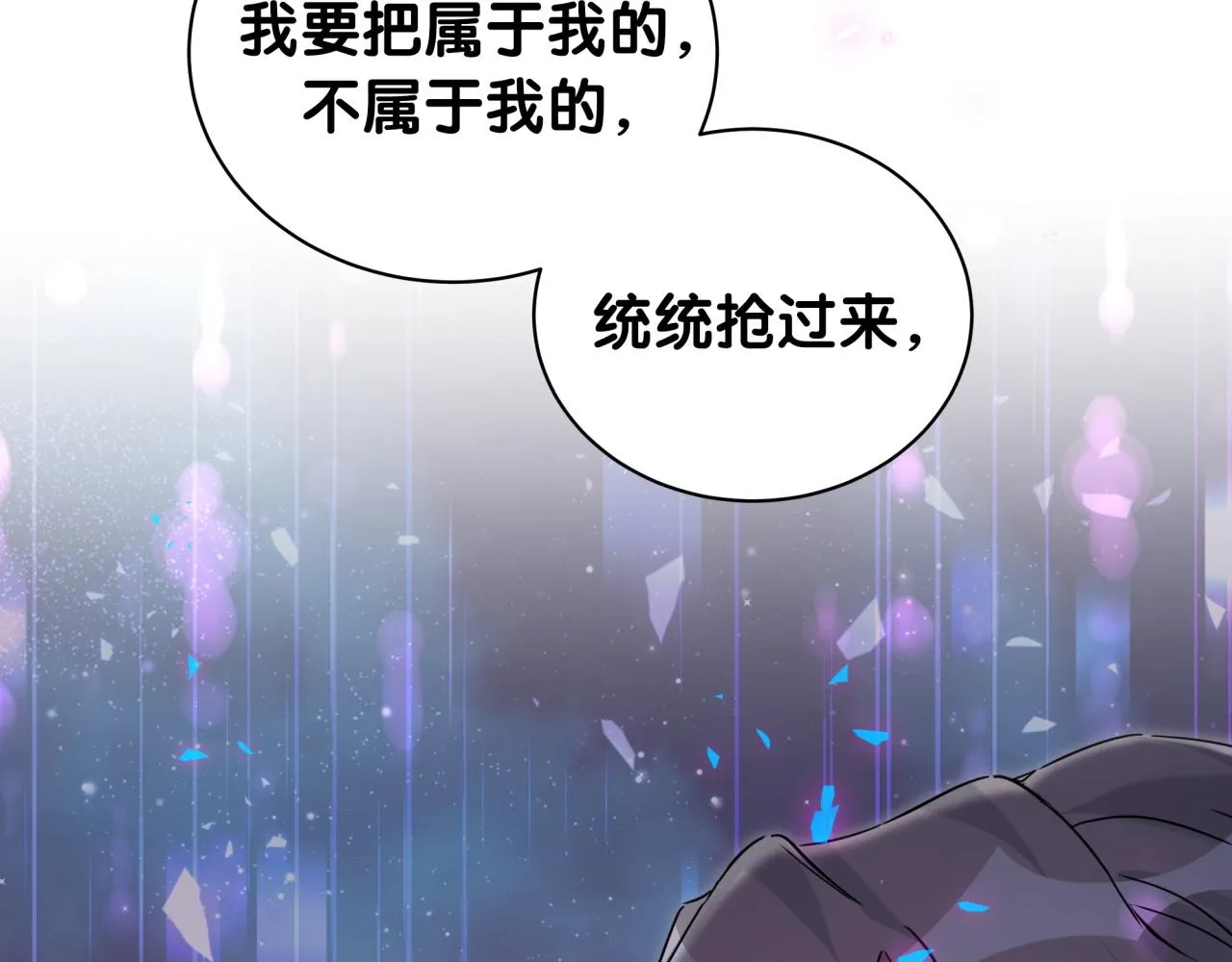 第231话 你想离开我？104