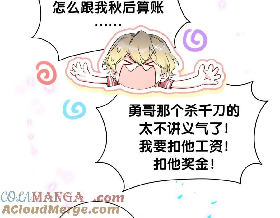 第269话 你们过得可真滋润88