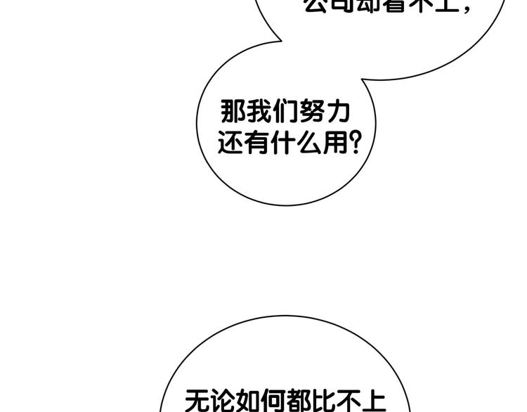第116话 司闻害怕极了123