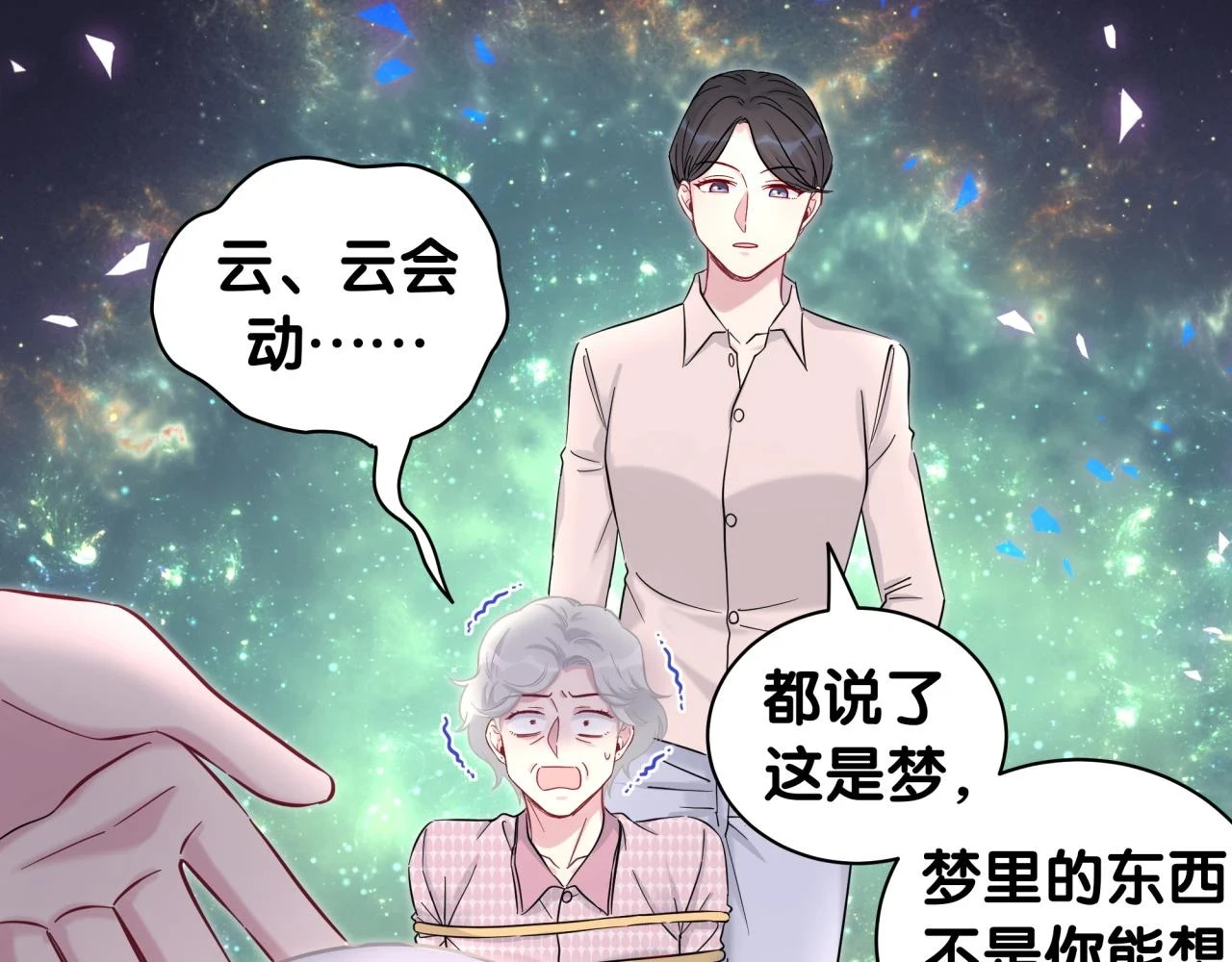 第220话 拉我出去……31