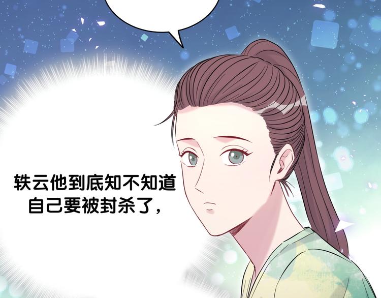 第115话 热度升级60