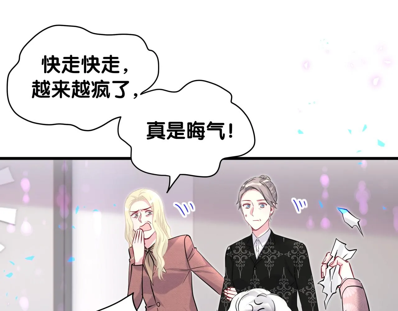 第233话 封锦尧真会说话100