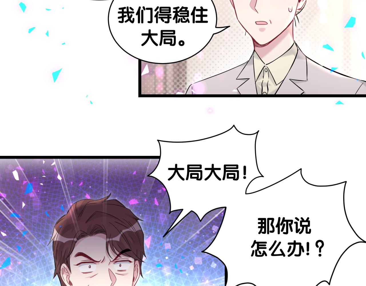 第186话 姓封的是不是傻？83