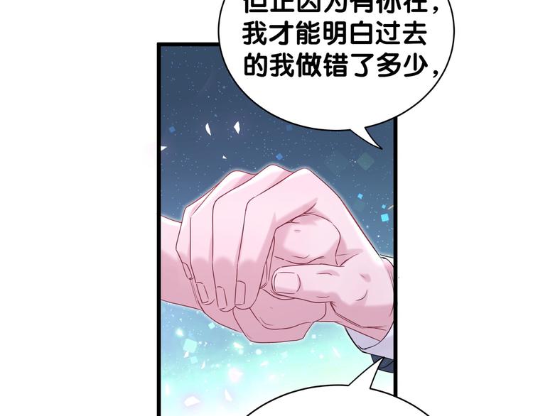 第120话 你想知道的理由69