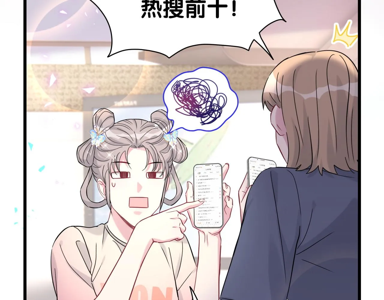 第236话 你爷爷被盗号了30