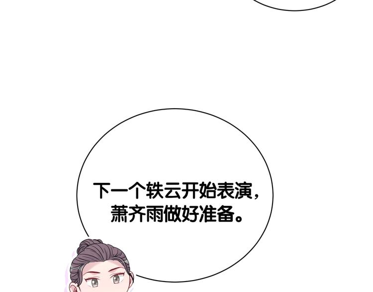 第111话 曾爷爷突然造访104