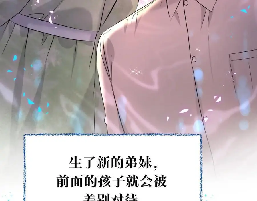 番外 弟弟21