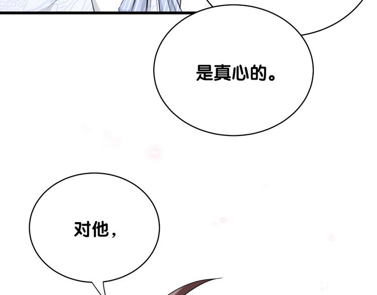第88话 你们在聊什么？101