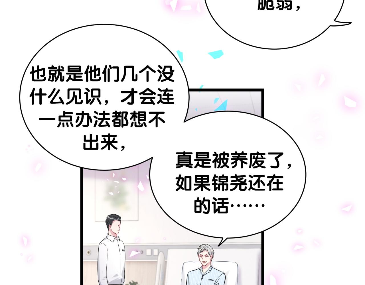 第188话 呸！垃圾封氏！96