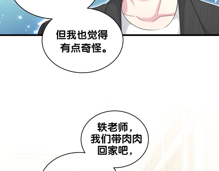 第96话 他们在同居？98