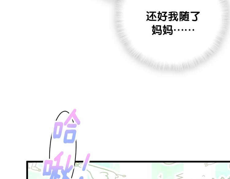 第106话 带肉肉去贺家！86