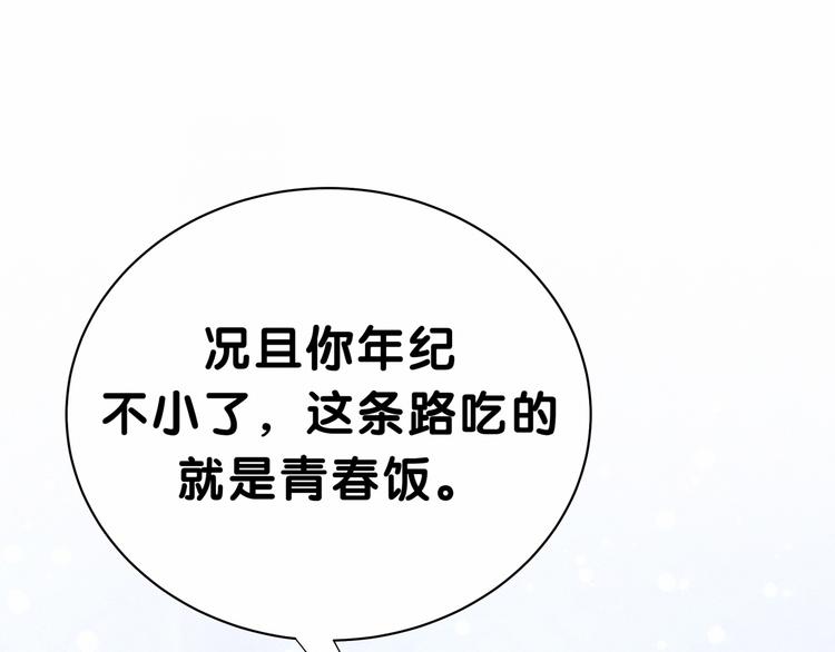第34话 风雨欲来34