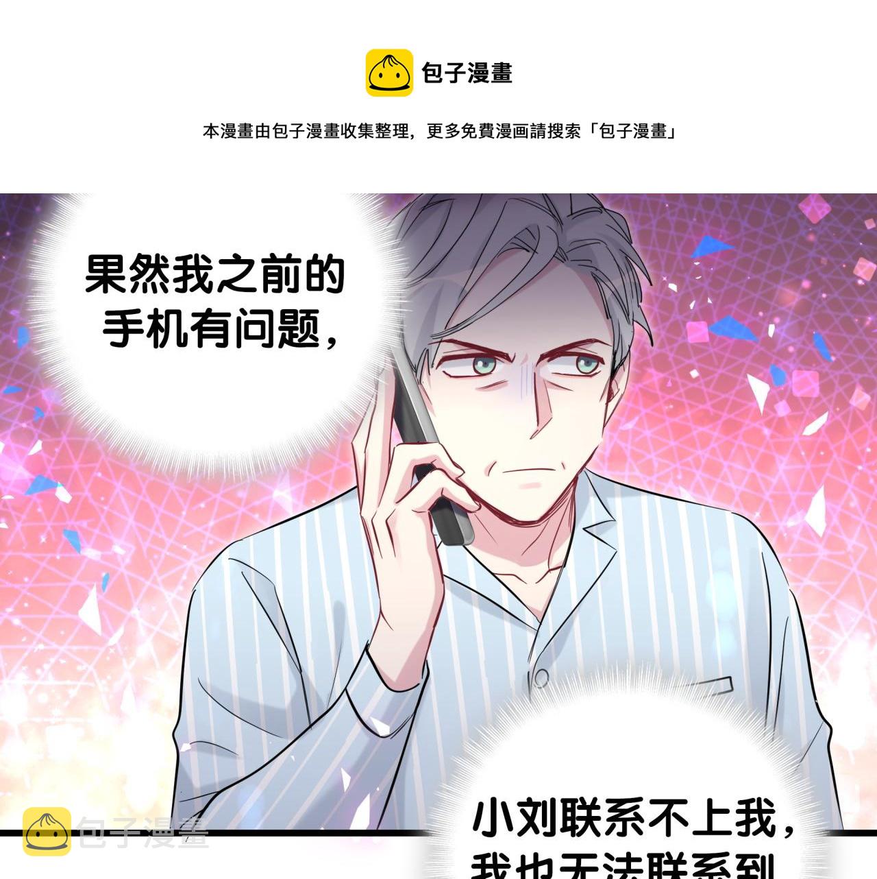 第185话 是我亲手推开了他16