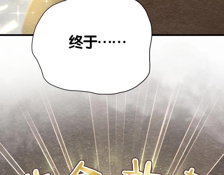 第54话 黄金马桶~118