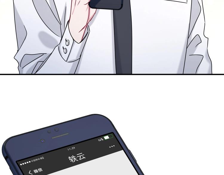 第38话 甜蜜来袭！53