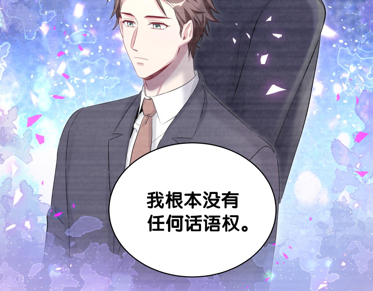 第179话 你会嫌弃我吗？20