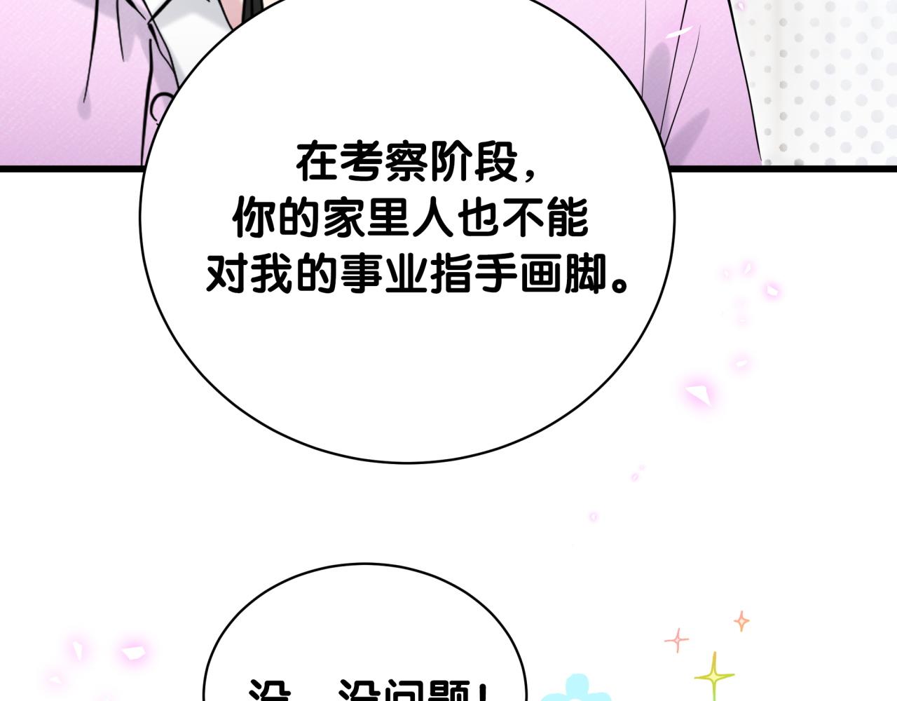 第208话 把他借给我64