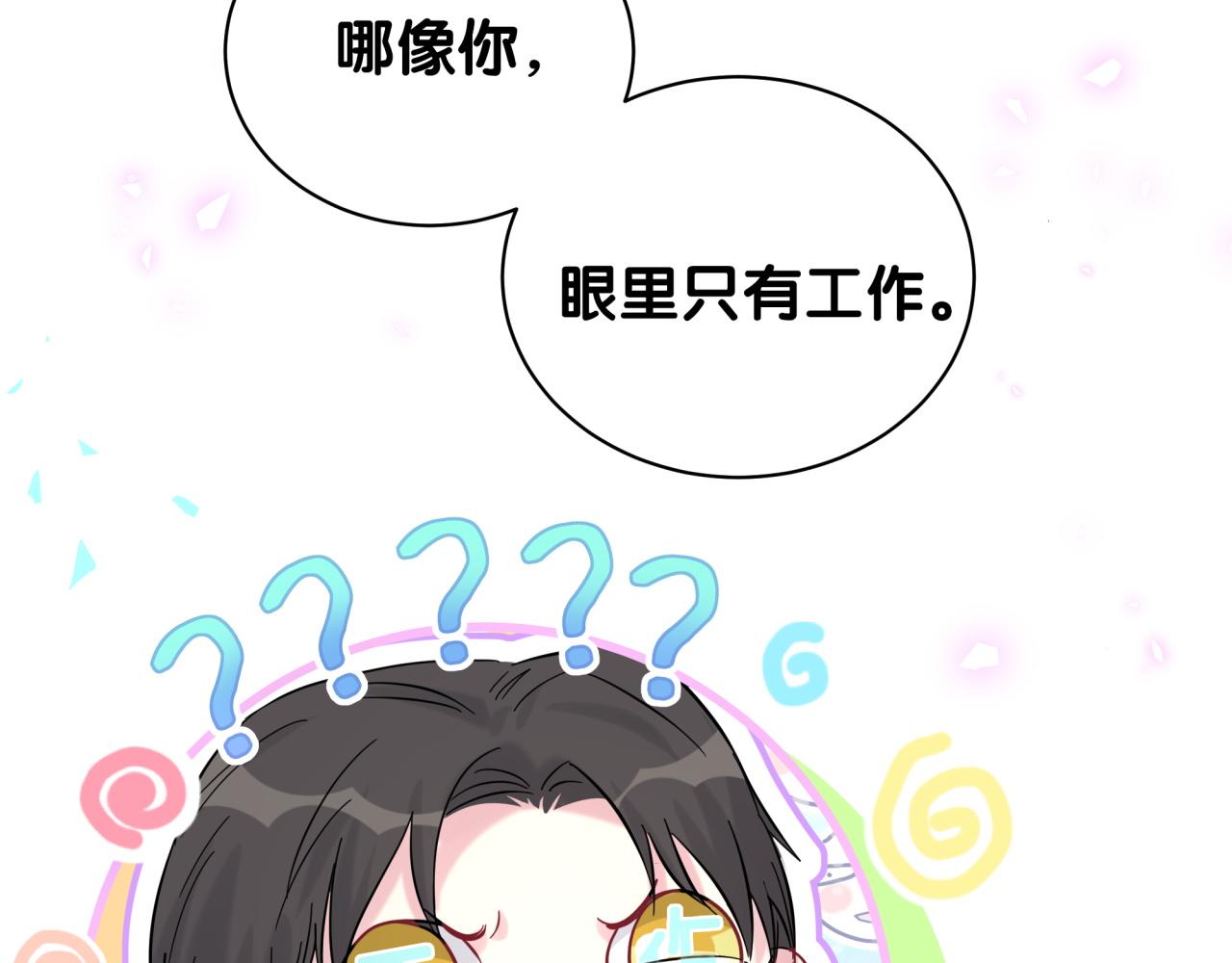 第212话 到底是谁心理承受能力差41