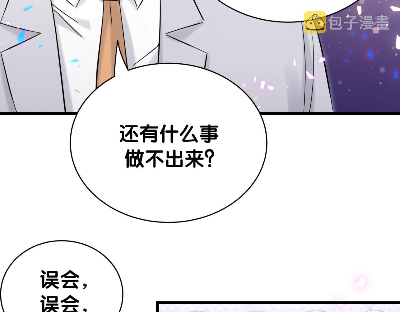 第167话 我像缺钱的人么？11
