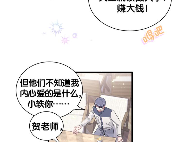 第124话 突然好想见他51