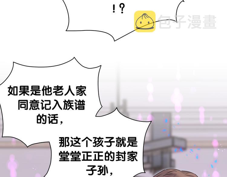 第150话 你们可以叫我肉肉23