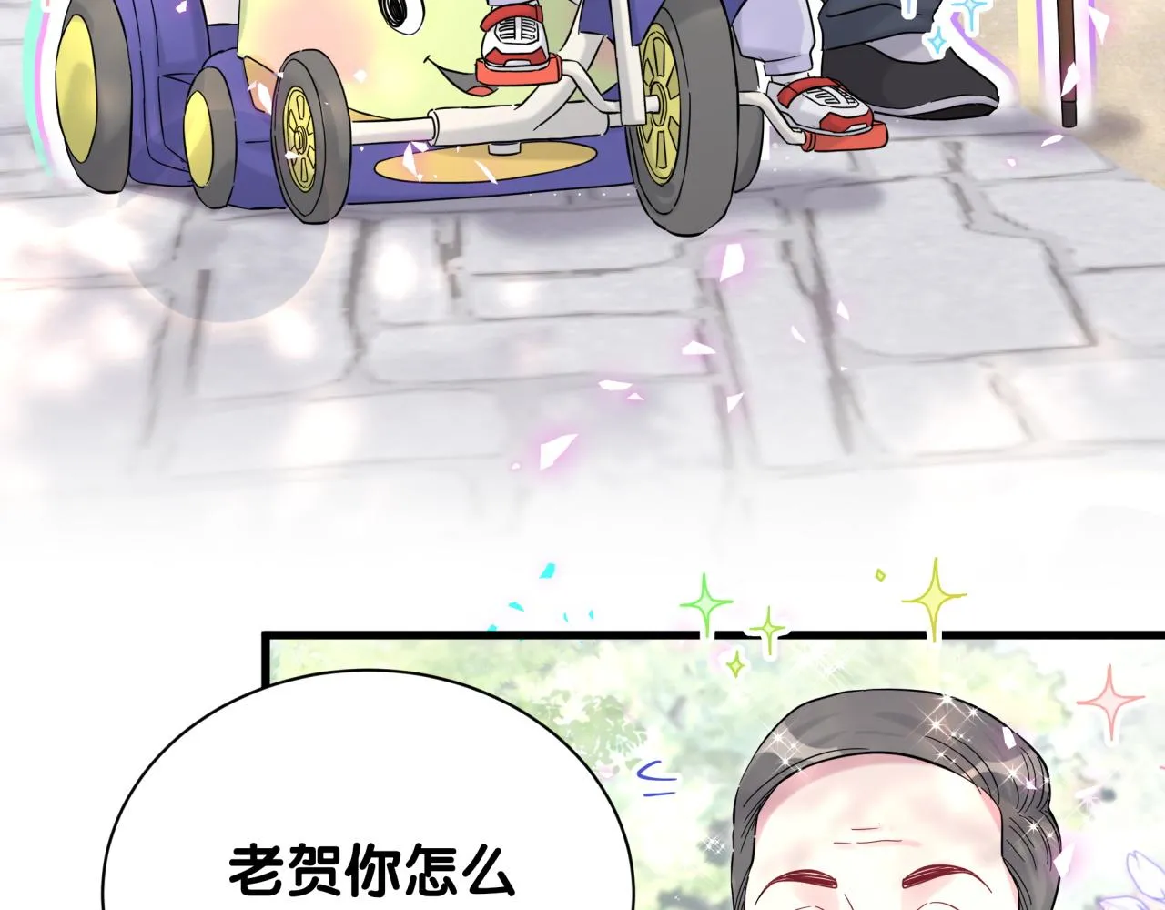 番外 走！我们去炸街28