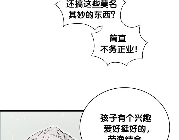 第80话 每分每秒都要想着肉肉43