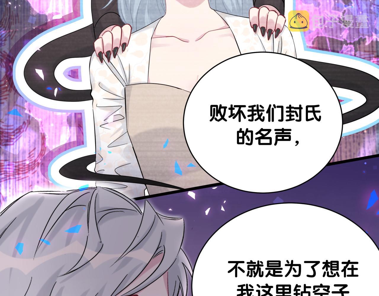 第189话 有本事你打我呀~14