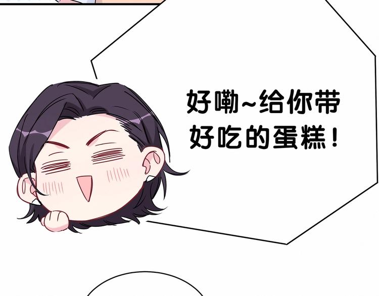 第42话 我们的小秘密111