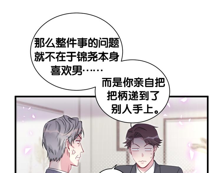 第152话 你给我等着！113