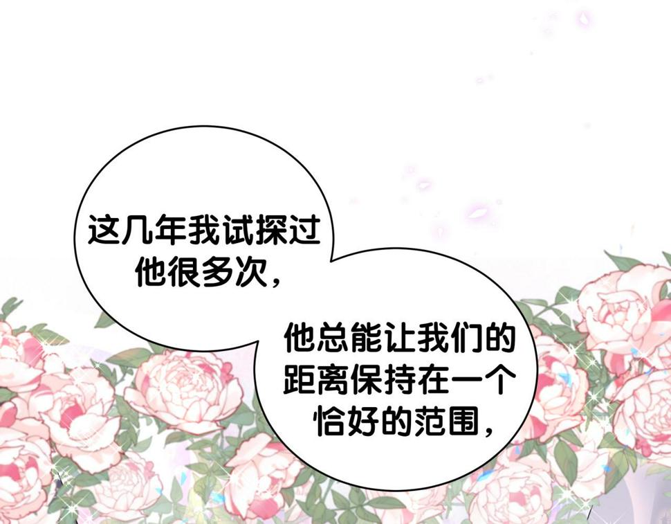 第227话 为什么看得上林世56