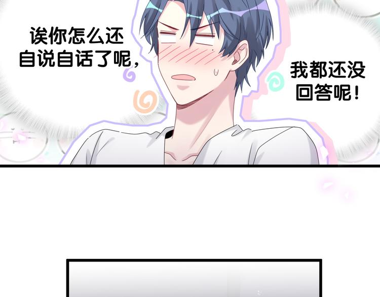 第137话 愿意试试吗？66
