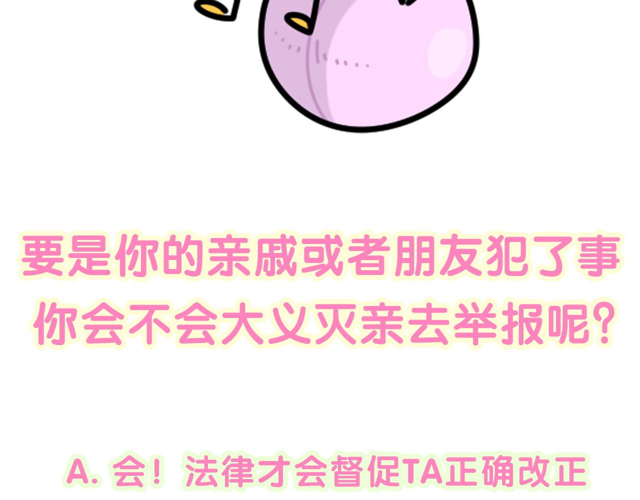 第203话 举报144