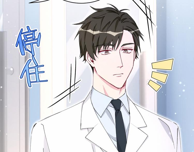 第37话 检查结果是？22
