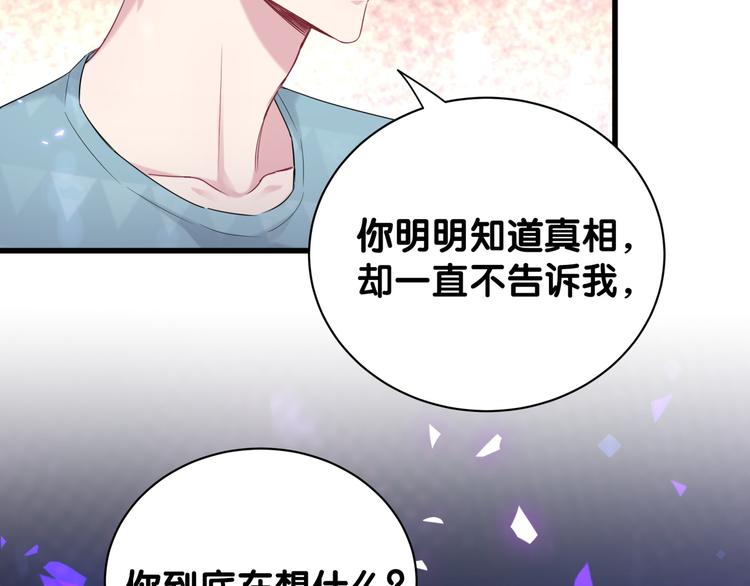 第120话 你想知道的理由53