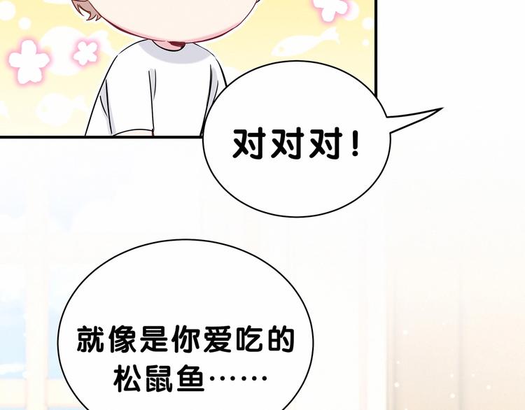 第39话 糖煲电话粥~68