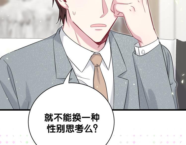第105话 如果是恋人的话……41