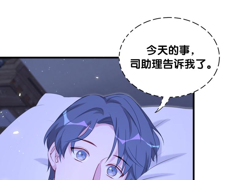 第87话 轶云整晚都没回房间！74