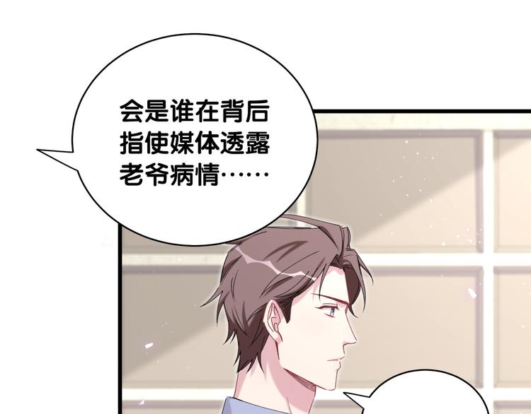 第98话 被嫌弃的肉肉？93